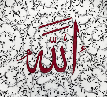 Allah geschriebene Iznik-Keramikplatte 25cm - 2
