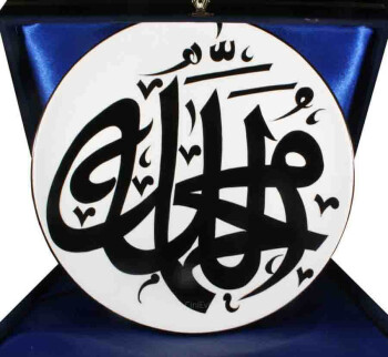 Allah - Muhammad Iznik Ceramic Plate - Çini Evi