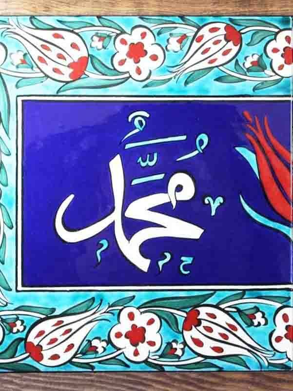 Allah-Muhammed-Iznik-Keramik-Wandbild - 2