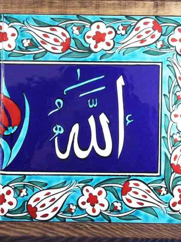 Allah-Muhammed-Iznik-Keramik-Wandbild - 3