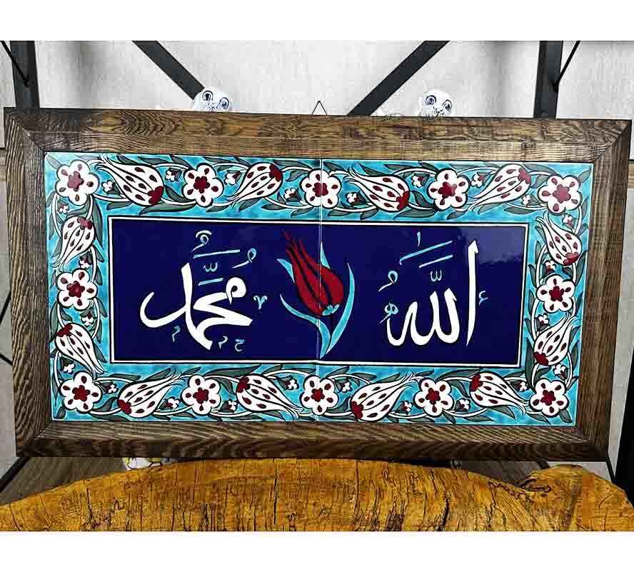 Allah-Muhammed-Iznik-Keramik-Wandbild - 1