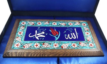 Allah Muhammad Iznik Tile Board - 4