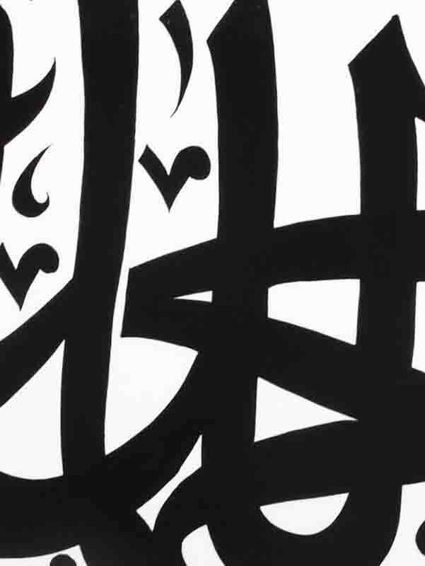 Allah - Muhammed İznik Çini Tabak - 2