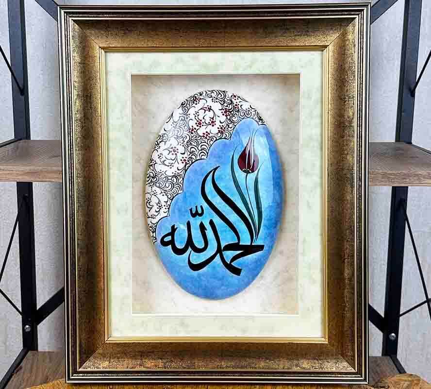 Allah und Muhammad – İznik Çini Wandbild mit Tulpen- und Haliç-Motiv im Passepartout-Rahmen - 1
