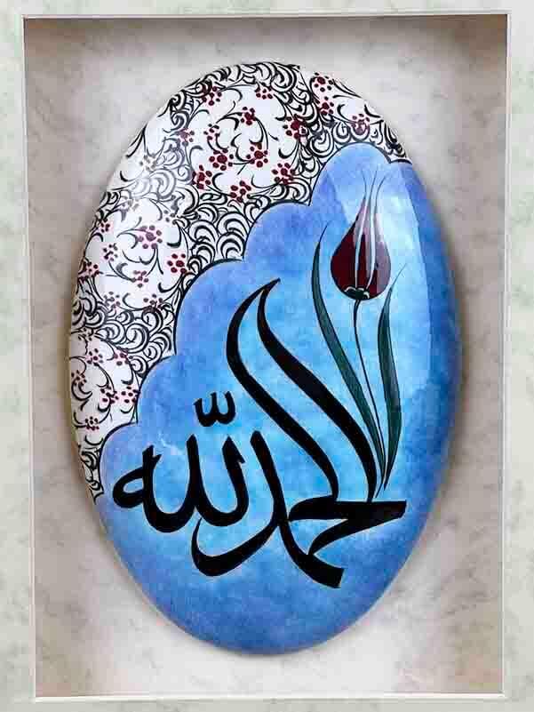 Iznik-Keramik-Wandschmuck mit Passepartout und Allah-Muhammed-Motiv - 2