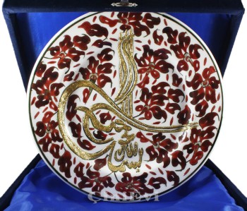 Assiette de poterie de 25 cm avec Lotus et Tuğra brodé - 1
