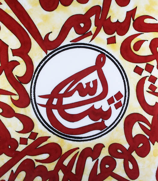 Assiette de poterie de prière islamique 30cm - 2