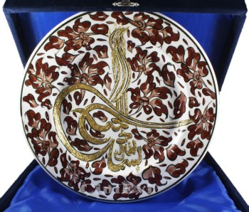 Assiette de poterie ottomane de Lotus brun 25cm - 1