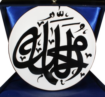 Assiette en Céramique Allah - Muhammed İznik - 1