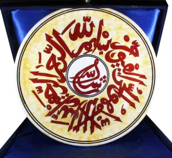 Ayatul Kursi Iznik Ceramic Plate 30 cm - Çini Evi