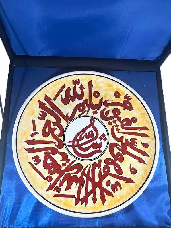 Ayetel Kursi Iznik Ceramic Plate 30 cm - 2