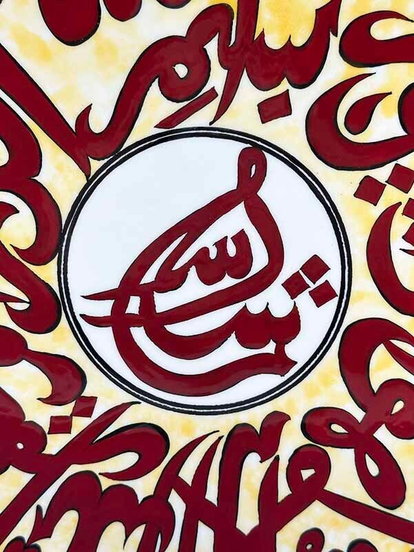 Ayetel Kursi Iznik Ceramic Plate 30 cm - 3