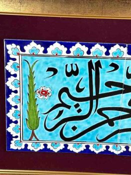 Basmala Calligraphy – Handcrafted Iznik Tile Panel with Wooden Frame - 3