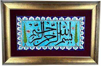 Basmala Calligraphy – Handcrafted Iznik Tile Panel with Wooden Frame - Çini Evi
