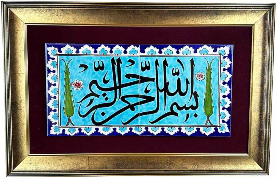 Basmala Calligraphy Handmade Iznik Ceramic Wall Panel - 1