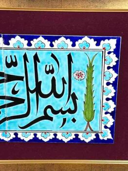 Basmala Calligraphy Handmade Iznik Ceramic Wall Panel - 4