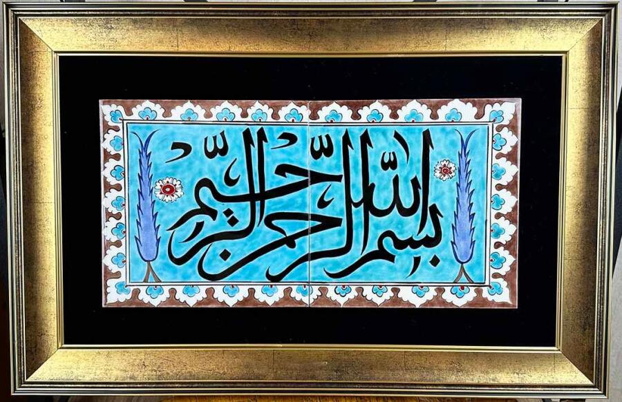 Handgefertigtes Iznik-Keramikpaneel mit Basmala-Schrift - 1