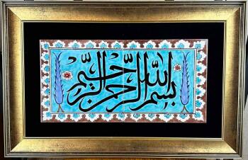 Besmele-Kalligrafie – Handgefertigtes Iznik-Keramikpaneel im Holzrahmen - Çini Evi
