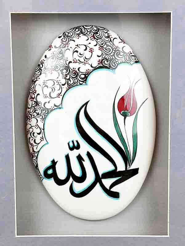 Cadeau Islamique – Céramique d’Iznik avec Passe-partout – Motifs Allah, Muhammad, Tulipe et Haliç - 2