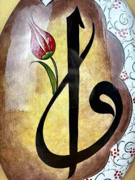 Elif, Vav ve Lale Motifli İznik Çinili Duvar Süsü – İslami Sanat Hediyesi - Çini Evi (1)