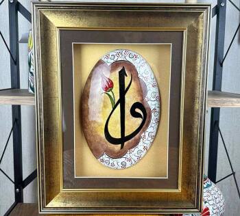 Elif, Vav ve Lale Motifli İznik Çinili Duvar Süsü – İslami Sanat Hediyesi - 1