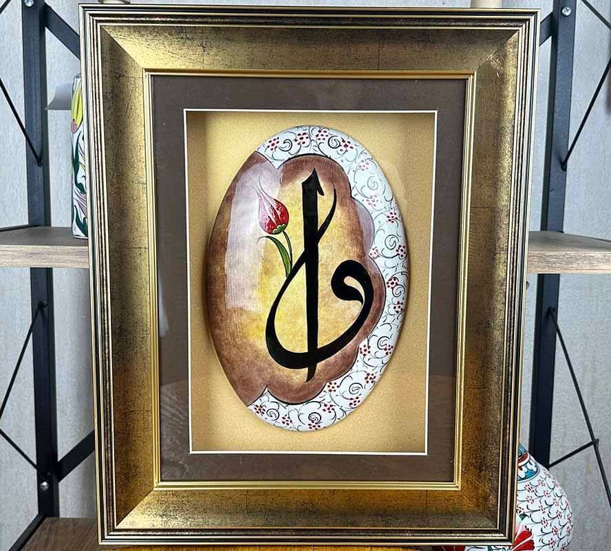 Elif, Vav ve Lale Motifli İznik Çinili Duvar Süsü – İslami Sanat Hediyesi - 1