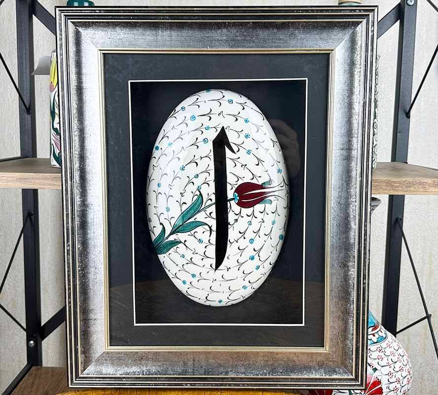 Elif ve Lale Motifli İznik Çinili Duvar Süsü – Özel İslami Hediye - 1