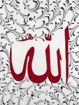 İslami Hediye Allah Yazılı Haliç Desenli Tabak 25 cm - Çini Evi (1)