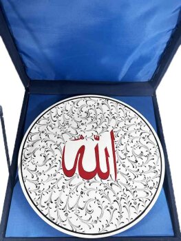 İslami Hediye Allah Yazılı Haliç Desenli Tabak 25 cm - 3