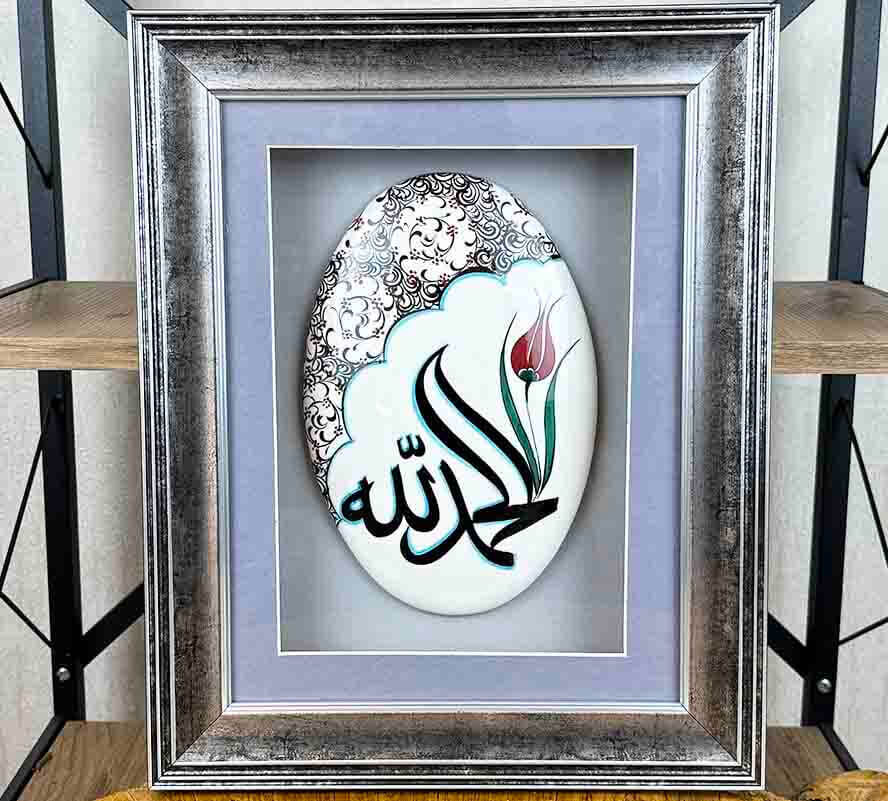 İslami Hediye Paspartulu İznik Çini Duvar Süsü - 1