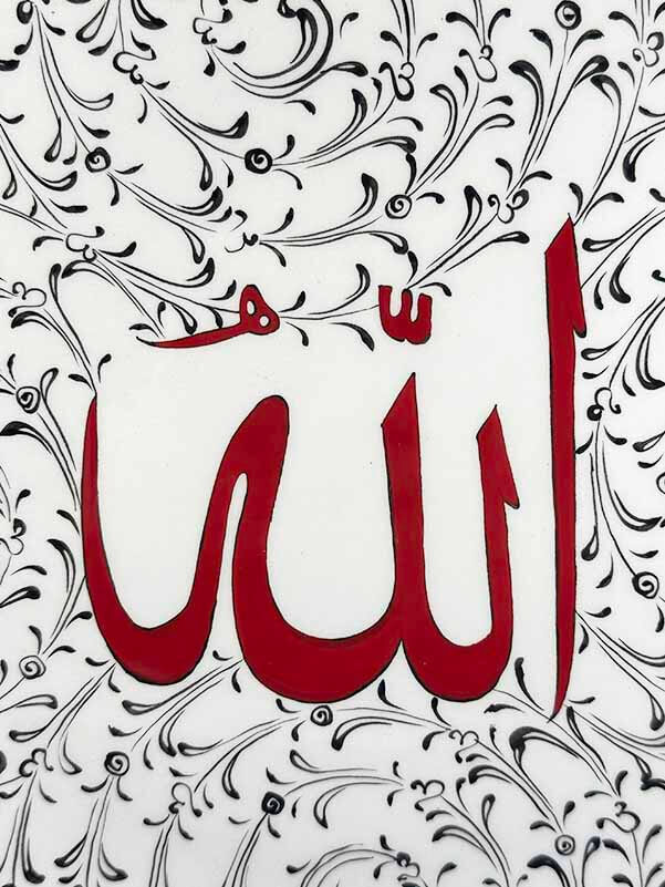 Islamic Gift Allah Inscription Halic Pattern Plate 25 cm - 2