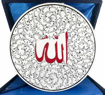 Islamic Gift Allah Inscription Halic Pattern Plate 25 cm - Çini Evi