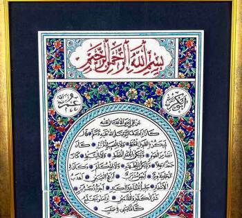 Iznik-Keramikbild mit Hilye-i Şerif-Kalligrafie, schwarzem Passepartout und Rahmen 37 x 57 cm - 2