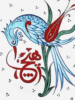 Osmanische Zeichen Iznik-Keramikplatte - Çini Evi (1)