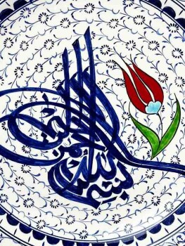 Osmanisches Tughra-Motiv – Handgefertigter İznik Keramikteller mit Haliç- und Tulpenornamenten (30 cm) - Çini Evi (1)