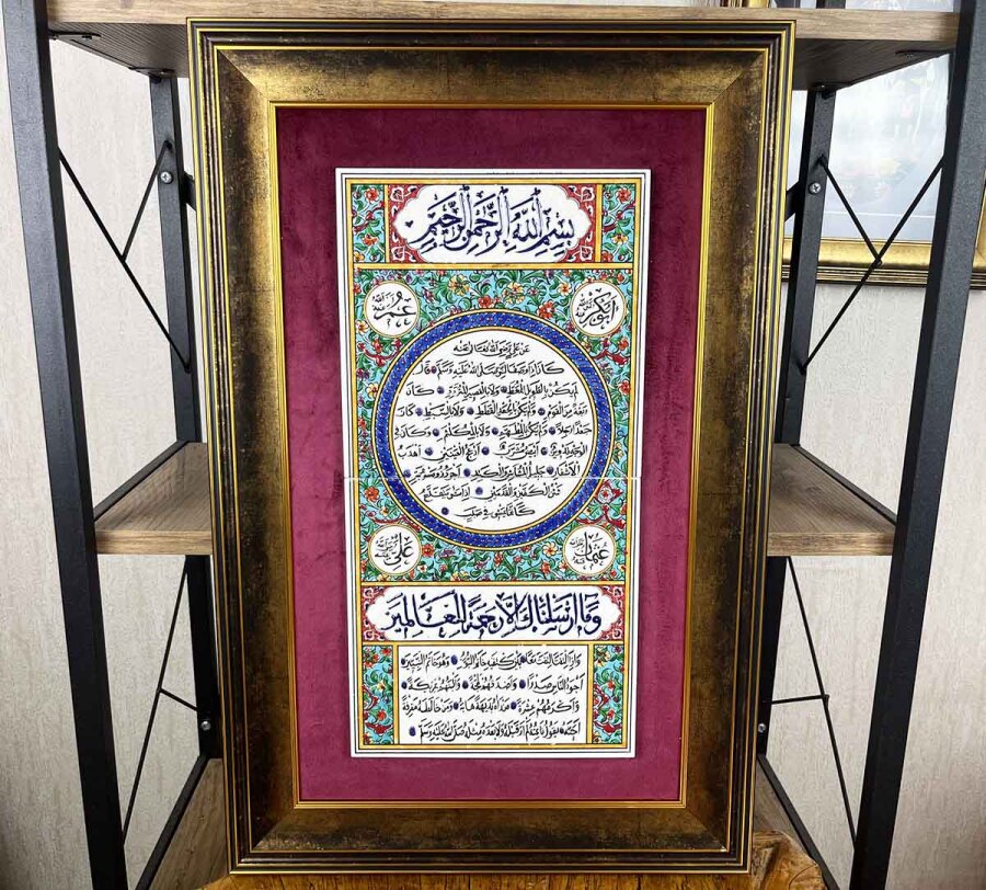Panneau en céramique d’Iznik | Hilye-i Şerif calligraphiée, passe-partout bordeaux et cadre 37 x 57 cm - 1