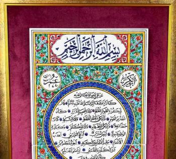 Panneau en céramique d’Iznik | Hilye-i Şerif calligraphiée, passe-partout bordeaux et cadre 37 x 57 cm - 2