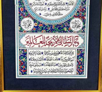 Panneau en céramique d’Iznik | Hilye-i Şerif calligraphiée, passe-partout noir et cadre 37 x 57 cm - 3