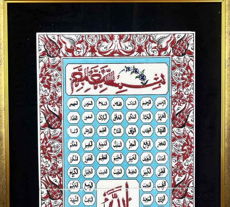 Panneau en céramique d’Iznik | Motif Esmaül Hüsna avec cadre 37 x 57 cm - 2