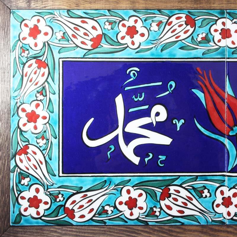 Planche de tuiles Allah Muhammad Iznik - 2