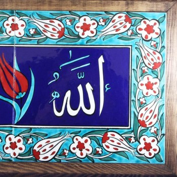 Planche de tuiles Allah Muhammad Iznik - 3