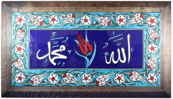 Planche de tuiles Allah Muhammad Iznik - 1