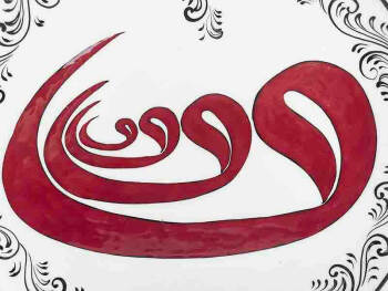 Pottery Plate With VAV Patterned - 3