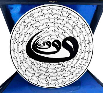Religious Gift Vav Motif Iznik Ceramic Plate - Çini Evi