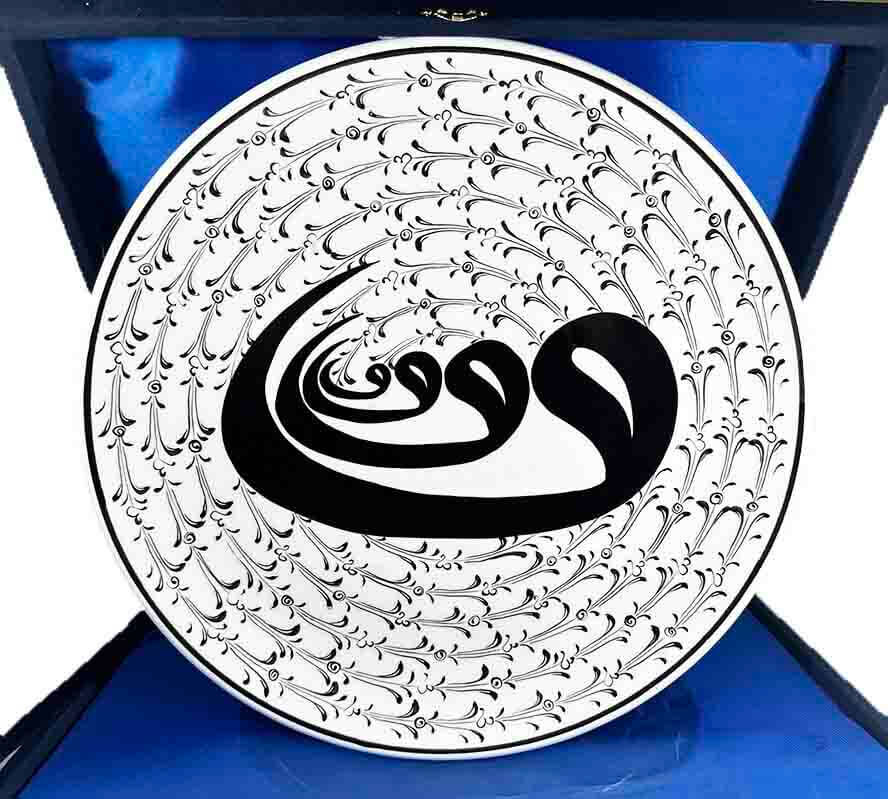 Religious Gift Vav Motif Iznik Ceramic Plate - 1