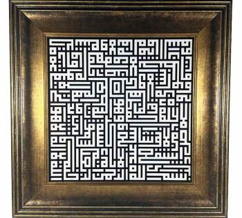 Tableau de la Sourate Al-Ikhlas en Calligraphie Koufique – Élégance Spirituelle - Çini Evi