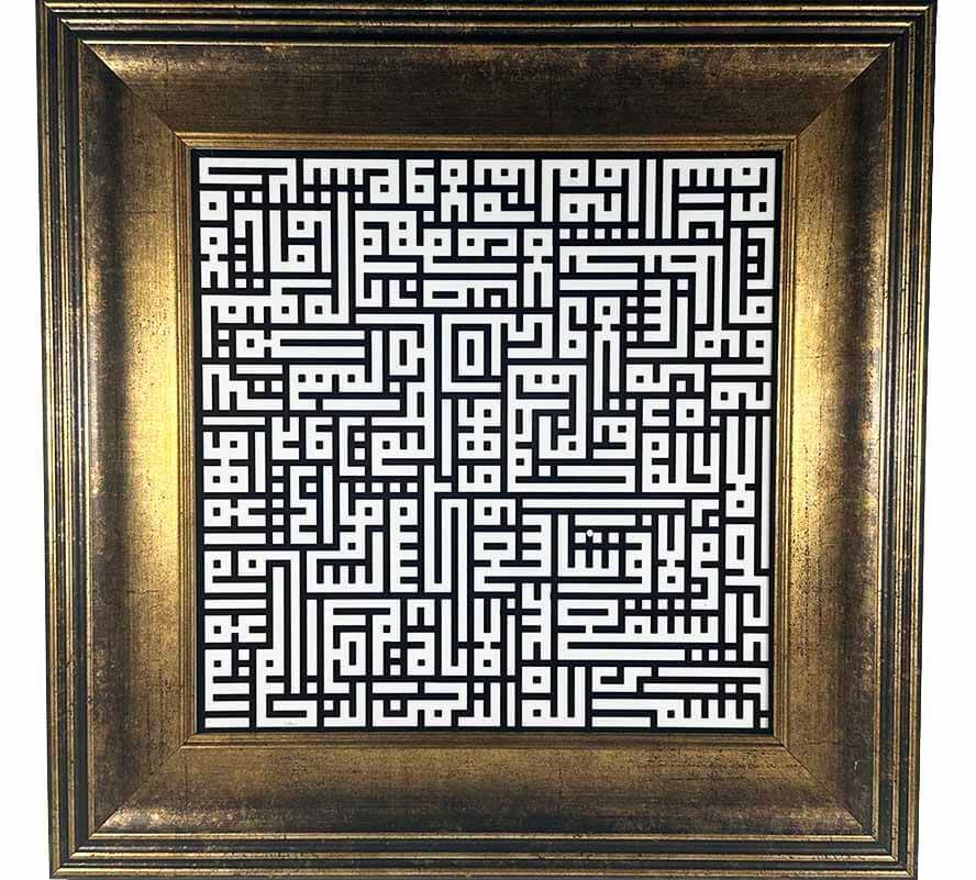 Tableau de la Sourate Al-Ikhlas en Calligraphie Koufique – Élégance Spirituelle - 1