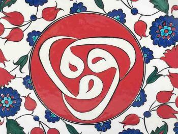 Valentinsgrußgeschenk Vav gemusterte Iznik-Keramikplatte - 3