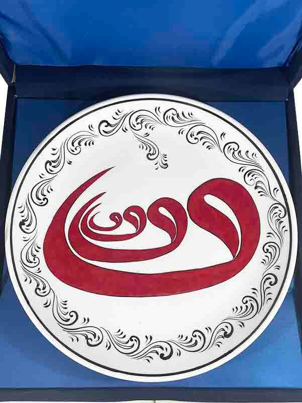 Vav Pattern 25 cm Iznik Ceramic Plate - 2