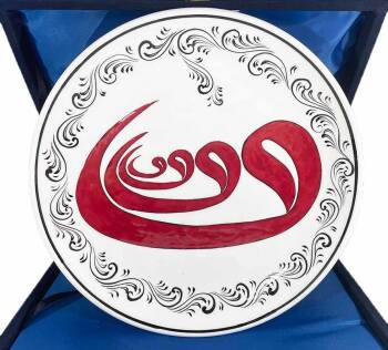 Vav Pattern 25 cm Iznik Ceramic Plate - Çini Evi